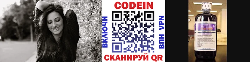 МЕГА маркетплейс  Покровск  Кодеин Purple Drank 