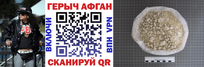 ГЕРОИН VHQ  Покровск 