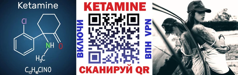 Кетамин VHQ Покровск