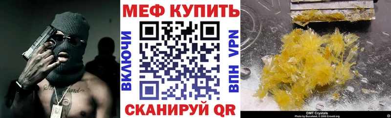 Мефедрон мука  Покровск 