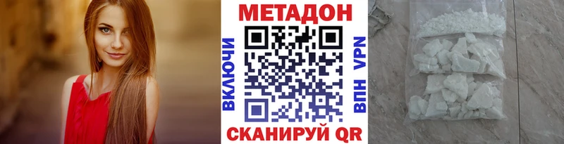 Метадон VHQ  Покровск 